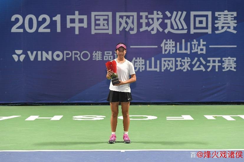 2024中国网球巡回赛CTA500佛山站完美收官