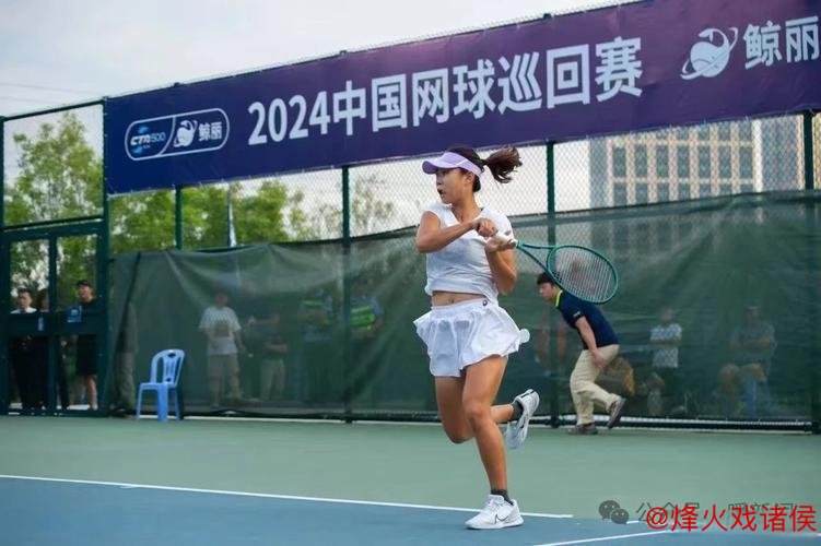 2024中国网球巡回赛CTA500厦门站圆满落幕 2024中国网球巡回赛CTA500厦门站圆满落幕