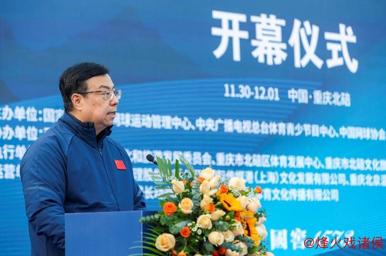 2024中国网球巡回赛CTA500重庆北碚西南大学站正式启动