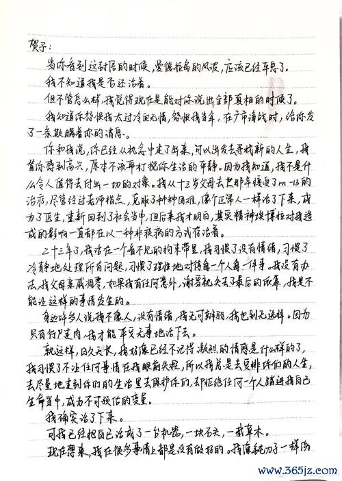 记者手记：在“湘超”中找到“不放弃”的动力