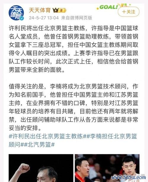 许利民：李楠能力毋庸置疑，他的加入是难得的机会