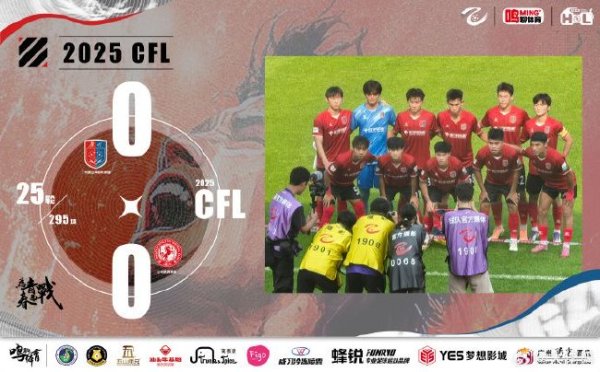 皇冠现金网 中乙-广州蒲公英闷平兰州 临门一脚请继续苦练吧