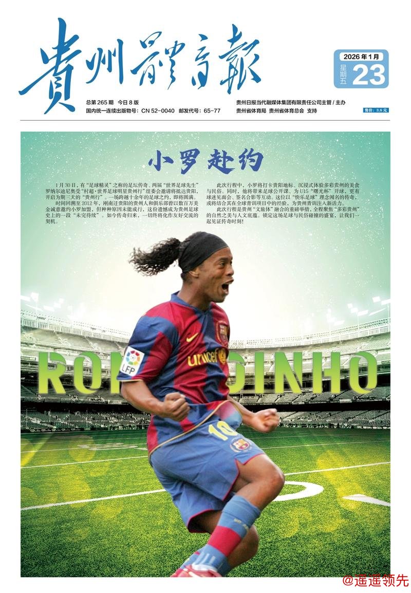 小罗赴约 小罗赴约