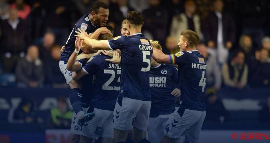 英冠分析：米尔沃尔 VS 罗瑟汉姆 罗瑟汉姆强势可追